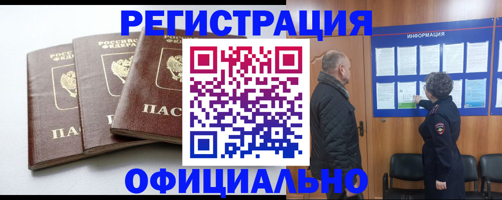 найти адрес прописки в Ельце