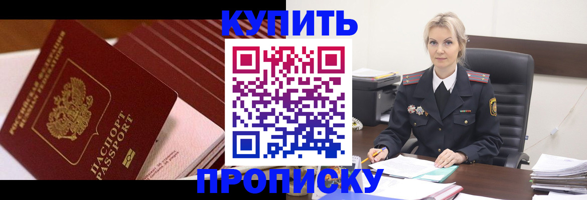 временная регистрация в Ельце