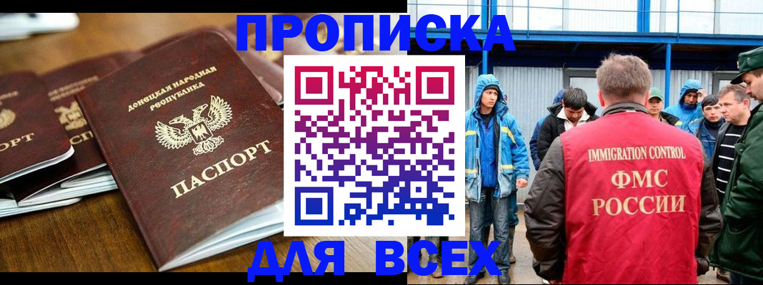 миграционный учет в Ельце