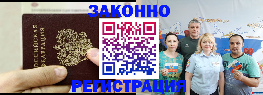 временная регистрация в квартире в Ельце